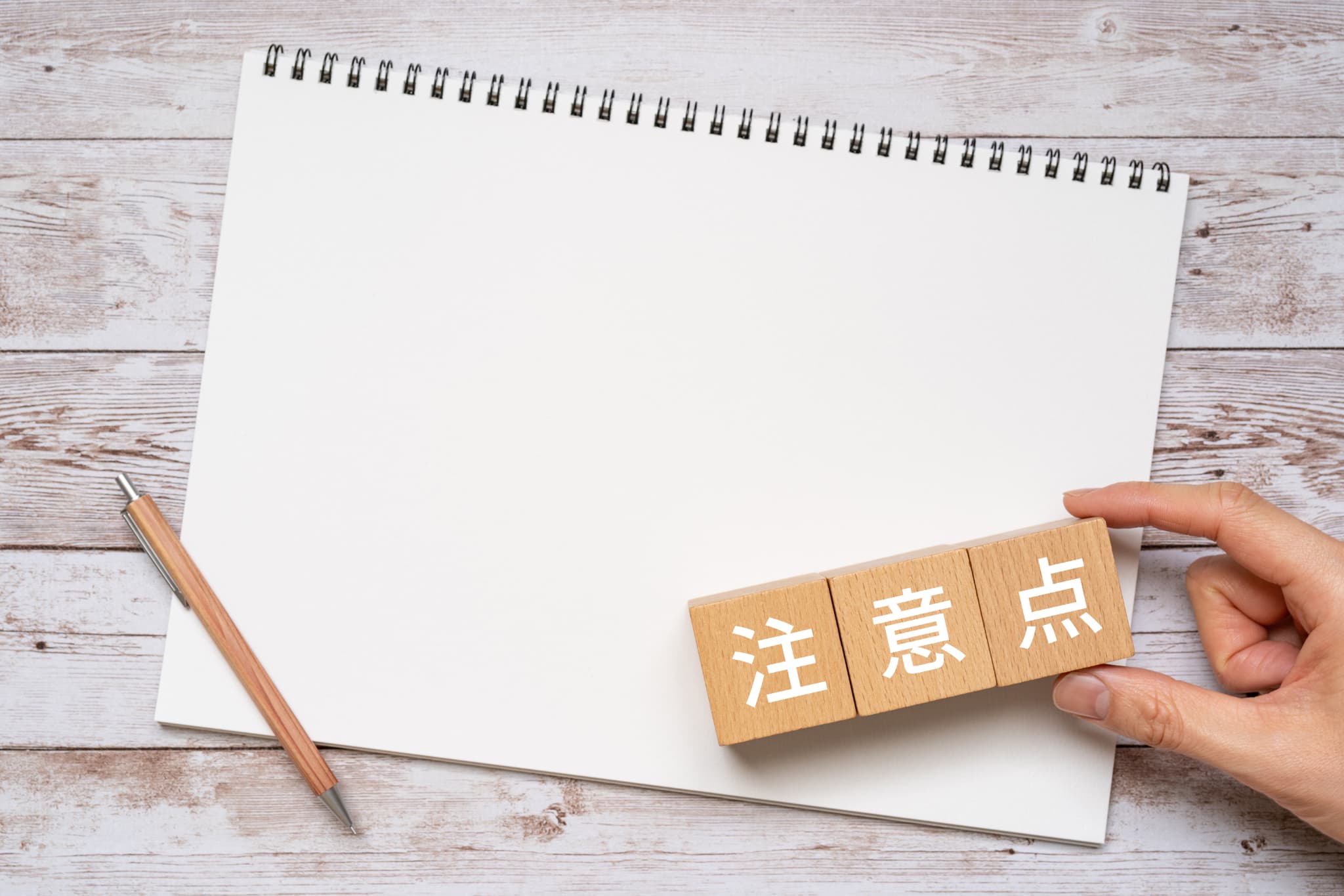 歯のクリーニングを受けるときの注意点のイメージ